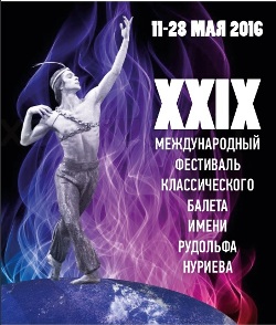 Официальный пресс-релиз XXIX Международного фестиваля классического балета им.Рудольфа Нуриева